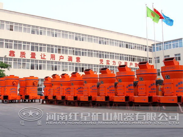 河南紅星集團(tuán)白云石雷蒙磨廠家